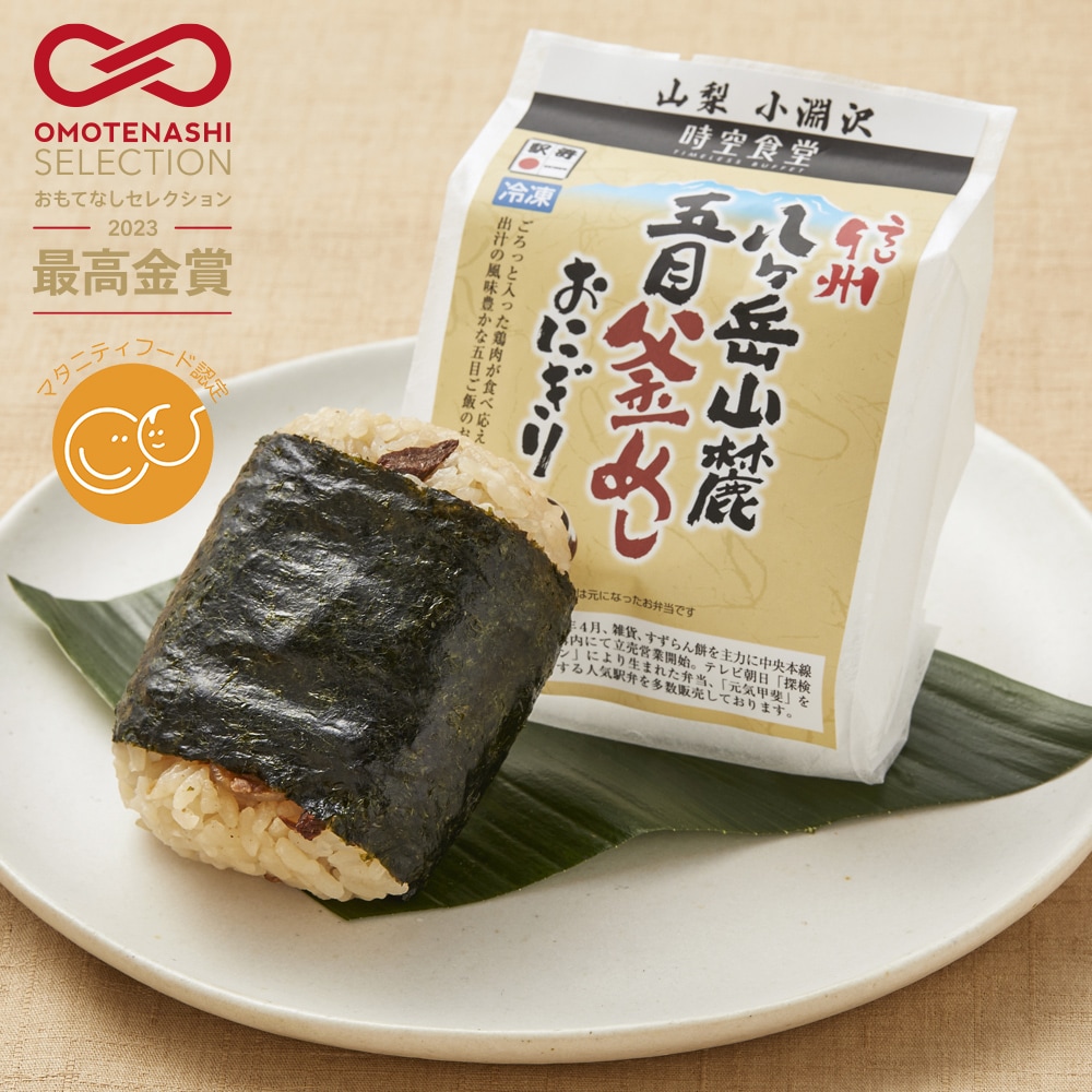 【丸政】信州 八ヶ岳山麓 五目釜めしおにぎり1個