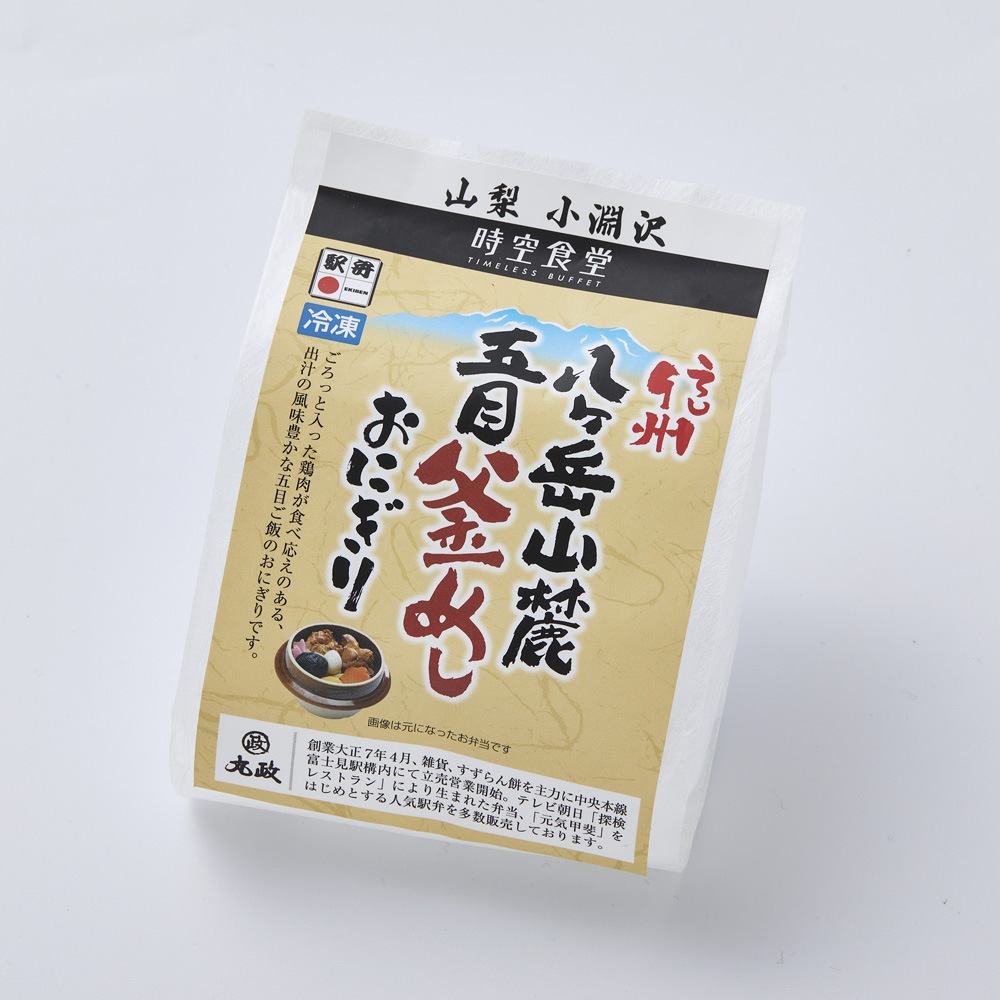 【丸政】信州 八ヶ岳山麓 五目釜めしおにぎり1個