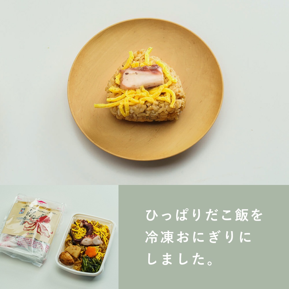 【淡路屋】ひっぱりだこ&reg;飯のおにぎり1個