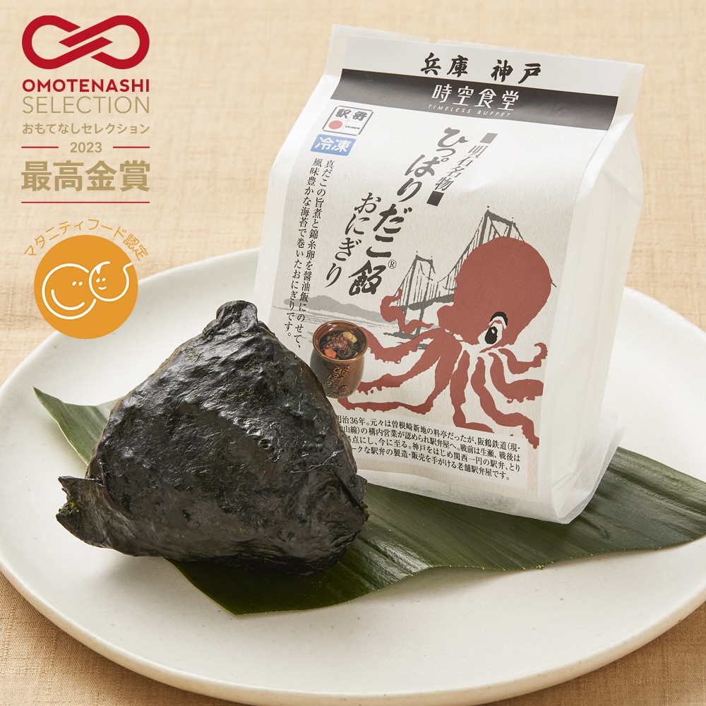 淡路屋　ひっぱりだこ 更新】9月18日より「EXPO2025 ミャクミャク ひっぱりだこ飯