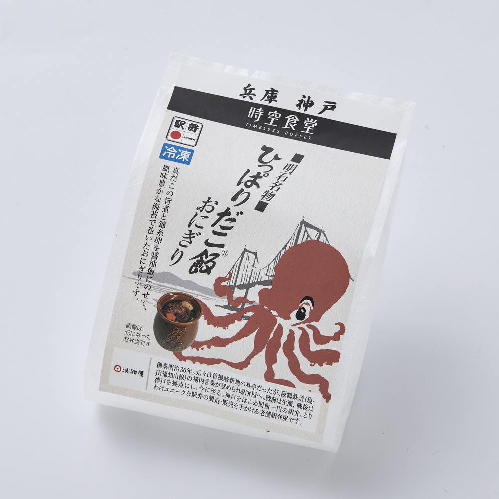 【淡路屋】ひっぱりだこ&reg;飯のおにぎり1個