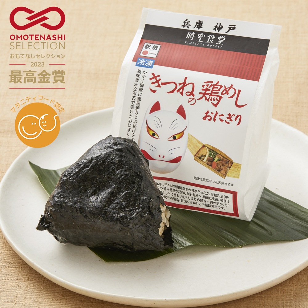 【淡路屋】きつねの鶏めしのおにぎり1個