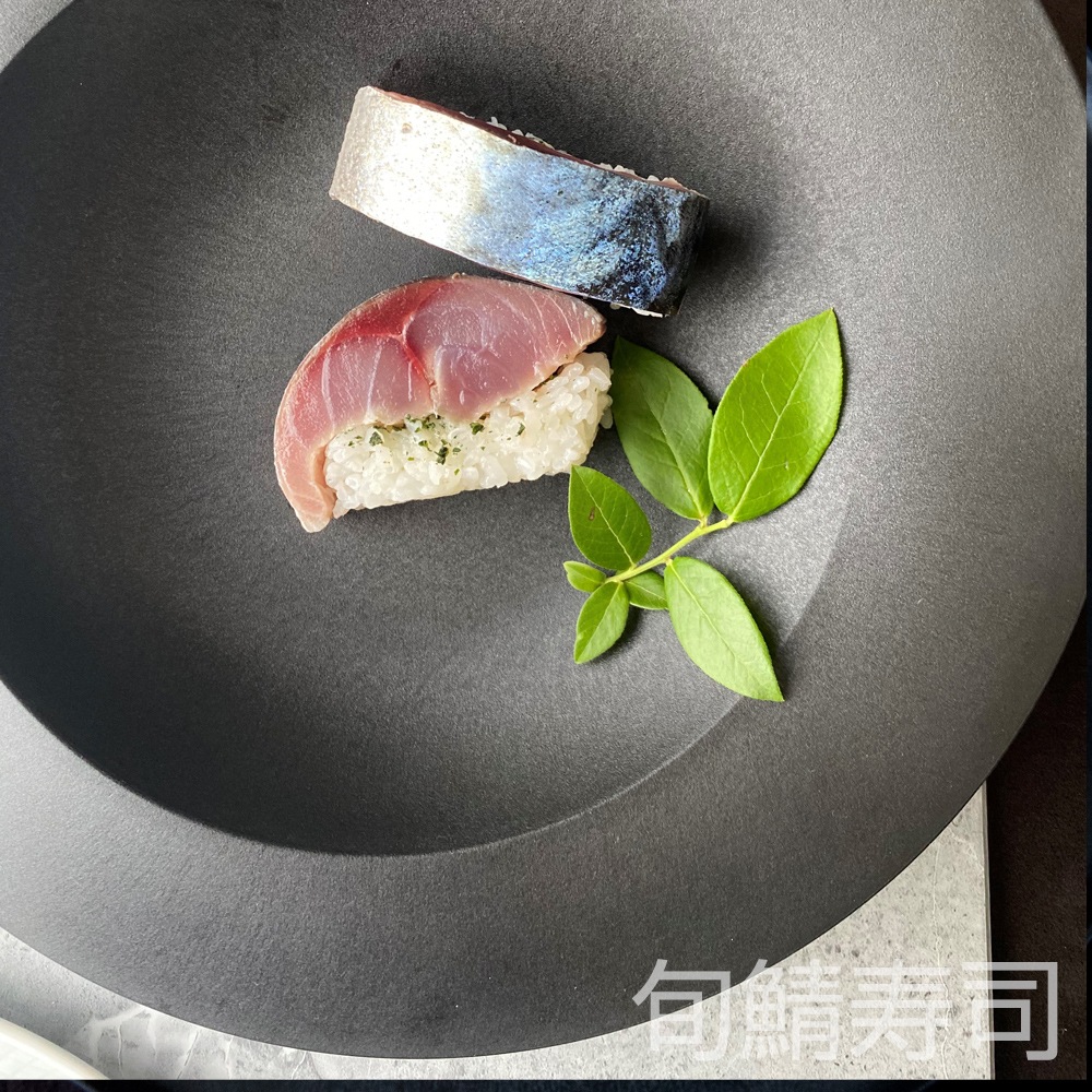 【清広】さば、炙りさば、旬鯖寿司食べ比べ3本セット 冷凍