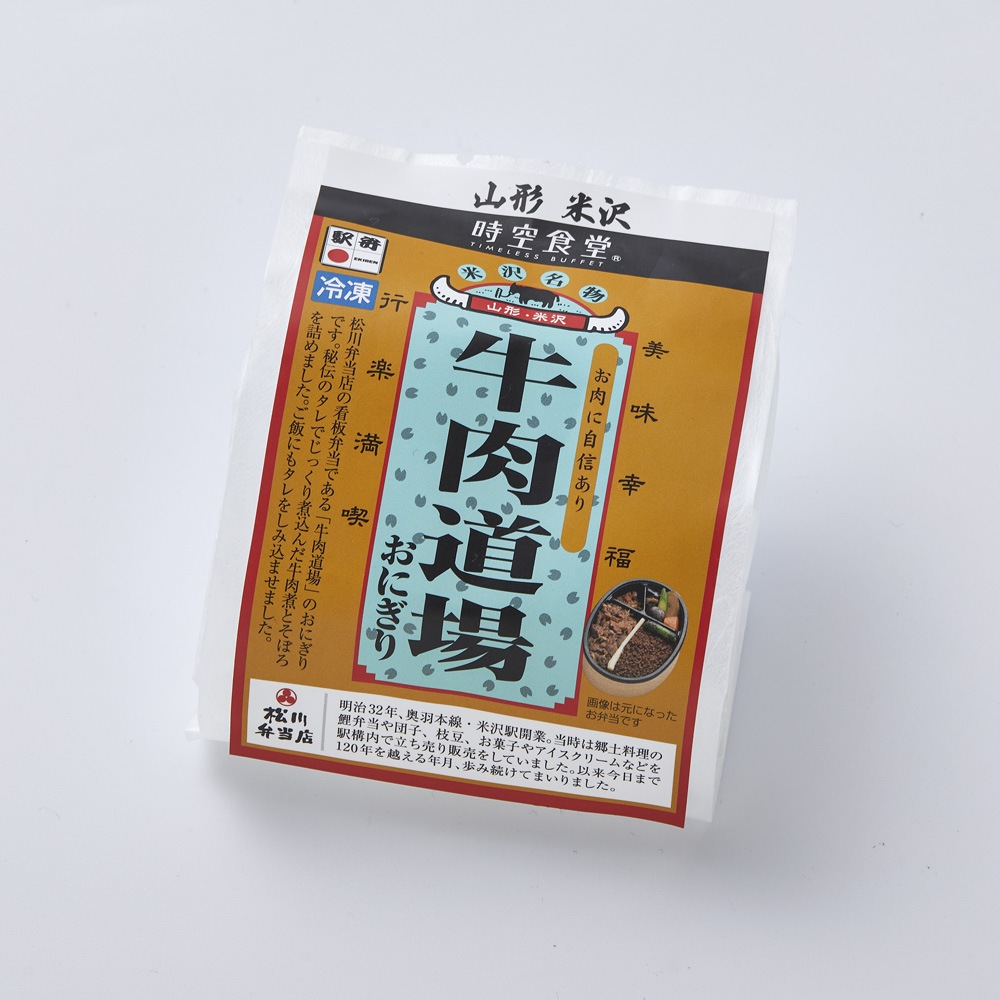 【松川弁当店】牛肉道場おにぎり1個