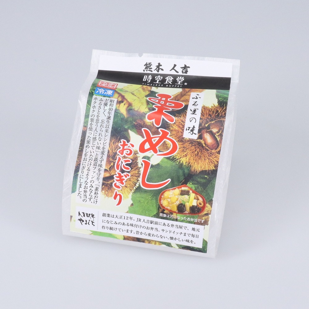 【人吉駅弁やまぐち】栗めしおにぎり1個