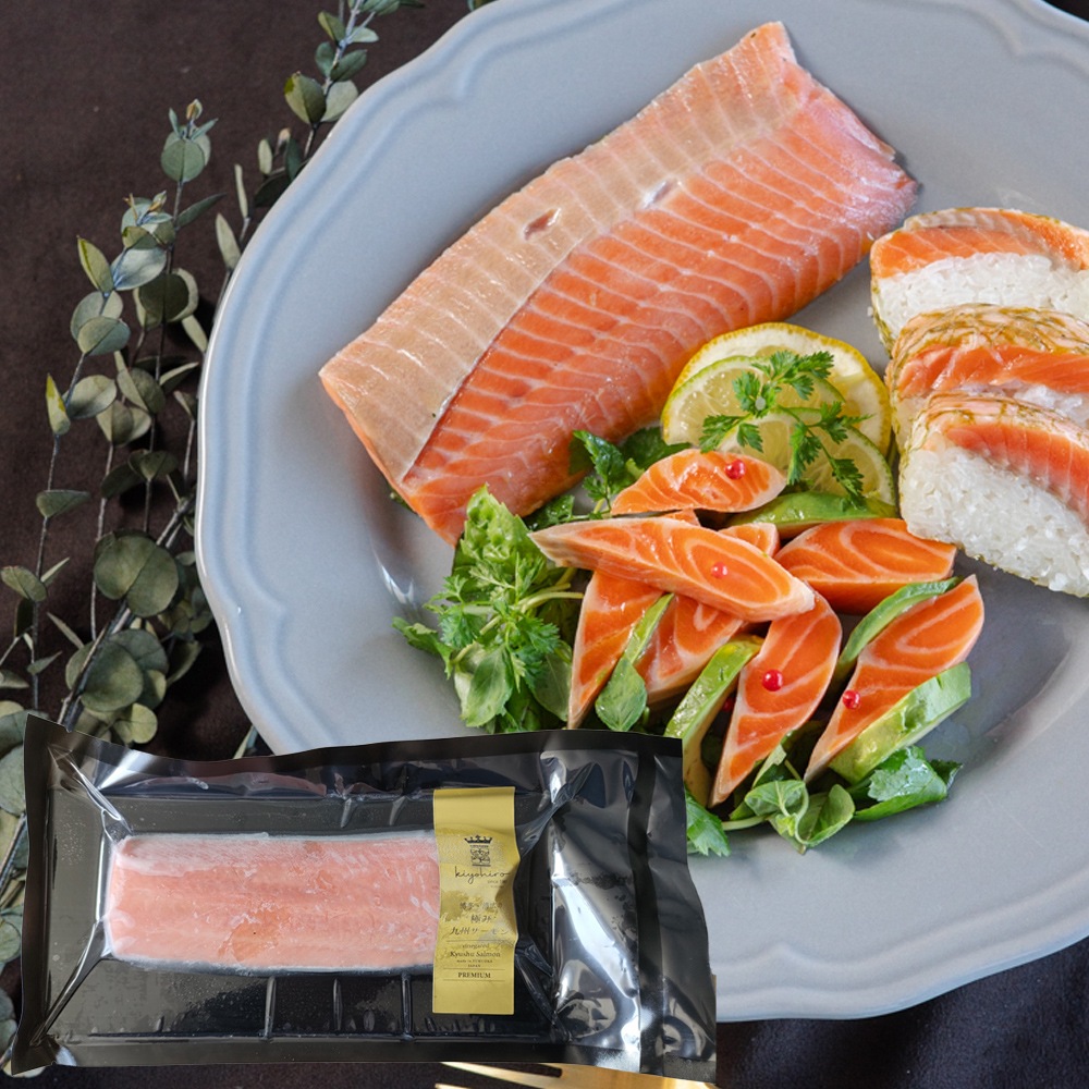 【清広】極み九州サーモン（しめ鮭） 2枚セット 化粧箱入