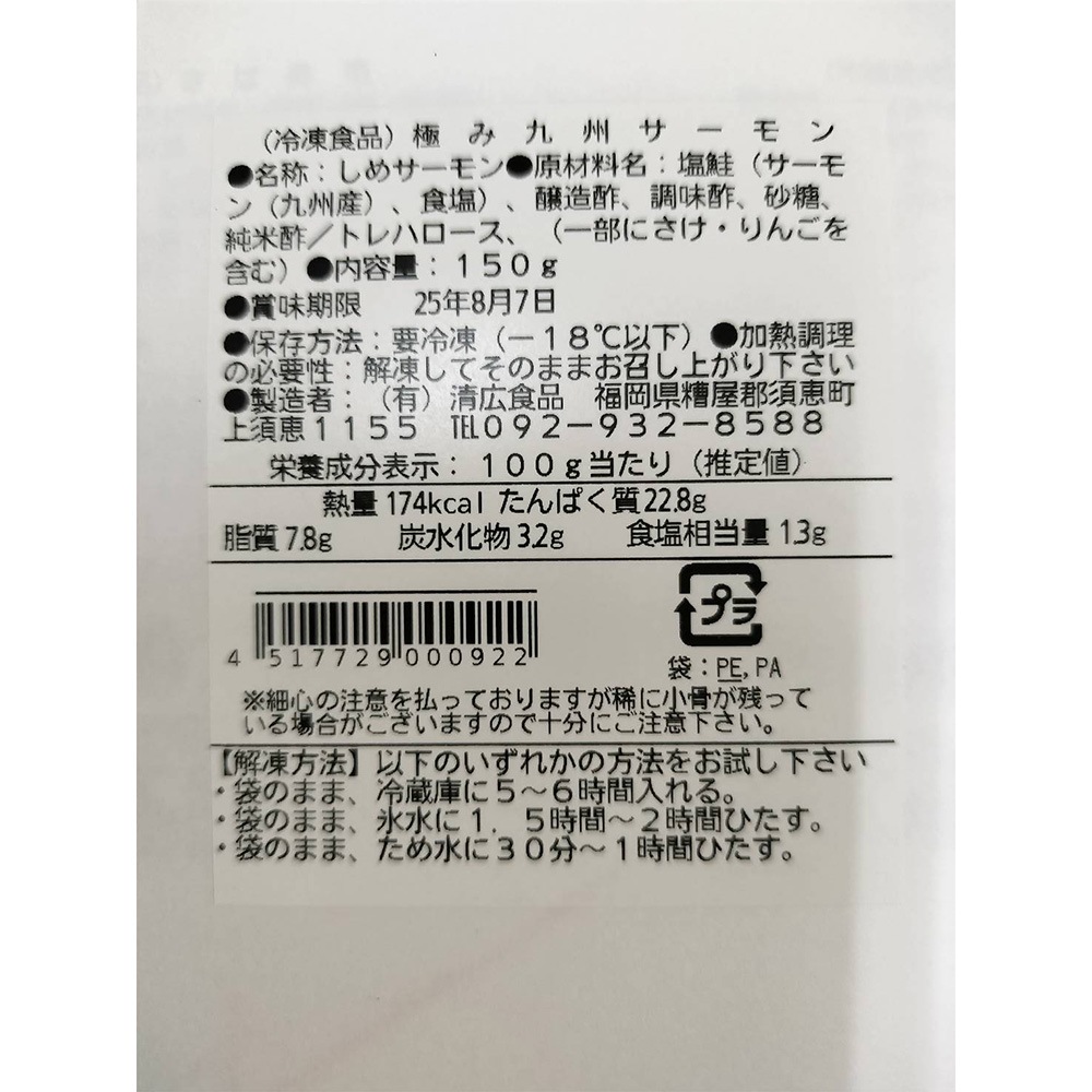 【清広】極み鯖（しめさば）＆極み九州サーモン（しめ鮭） 2枚セット 化粧箱入