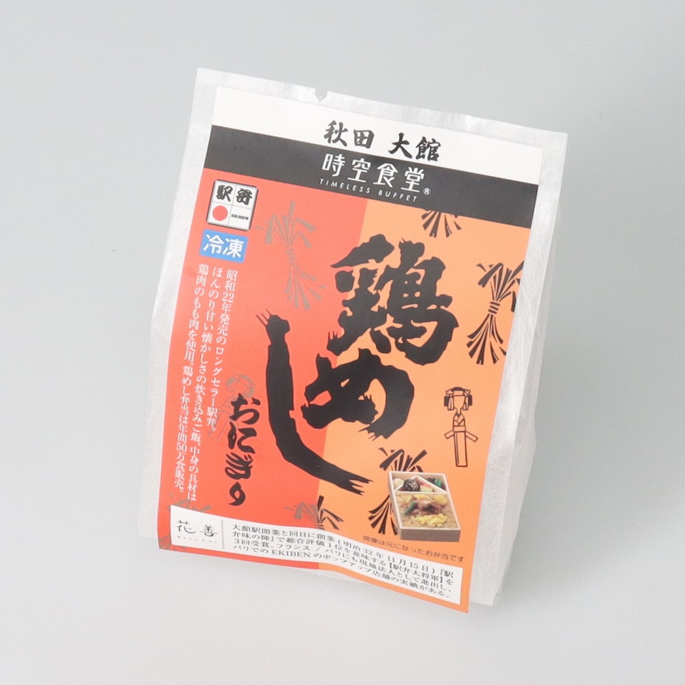 【花善】鶏めしおにぎり1個