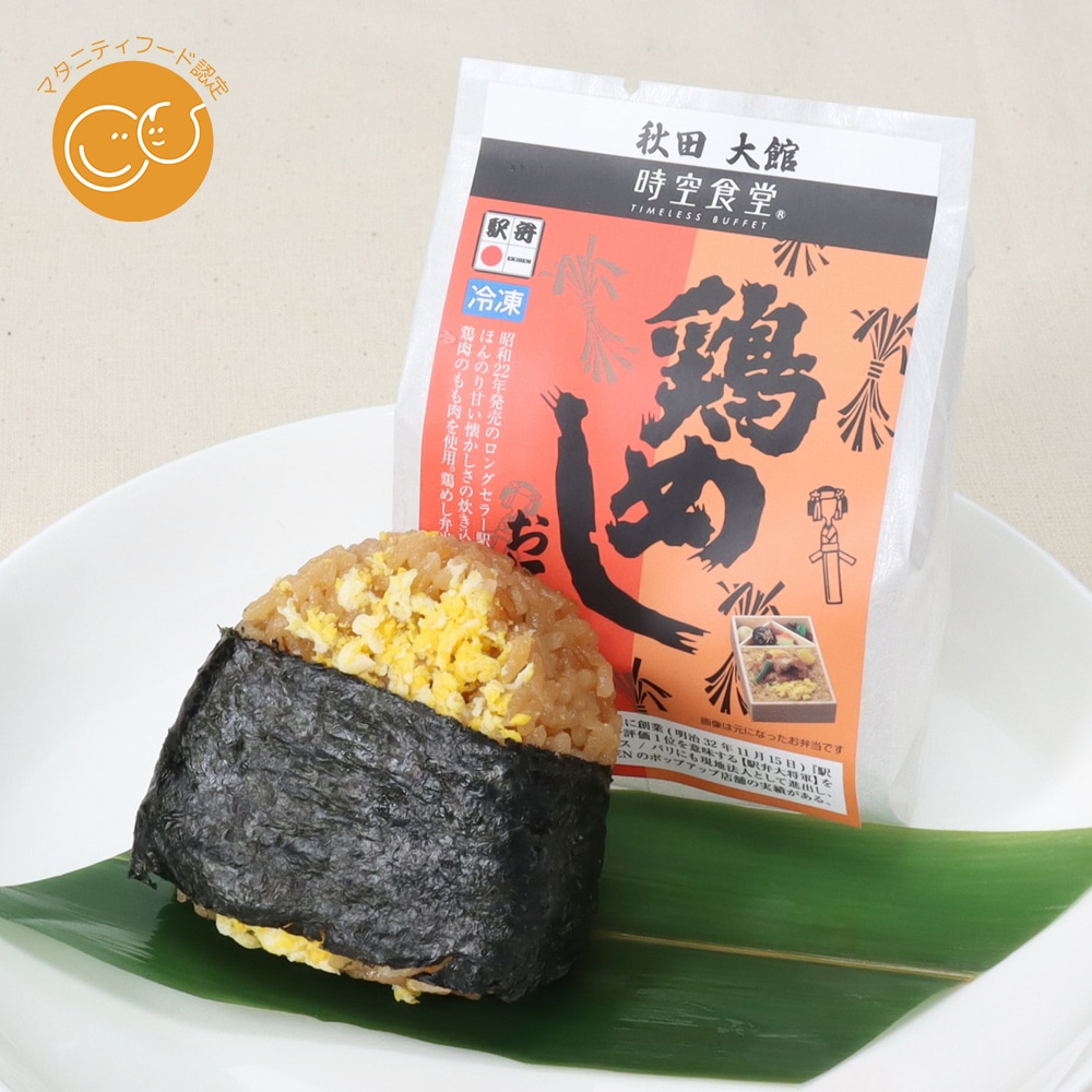 【花善】鶏めしおにぎり1個