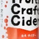 Fruit Craft Cider����������������200�����30����