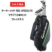 ¨ǼTAYLORMADE (ơ顼ᥤ) RBZSPEEDLITE (ӡåȥԡɥ饤) ե֥å ܥ󥷥ե 󥺥ե  ǥХåդ 10ܥå