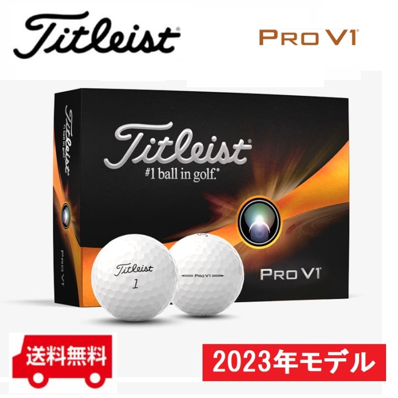 ��¨Ǽ��2023ǯ��ǥ� TITLEIST(�����ȥꥹ��) PRO V1 23 �����ʥ�С� ����եܡ��� ��˥��å��� 1������ (12��) T2028S-J