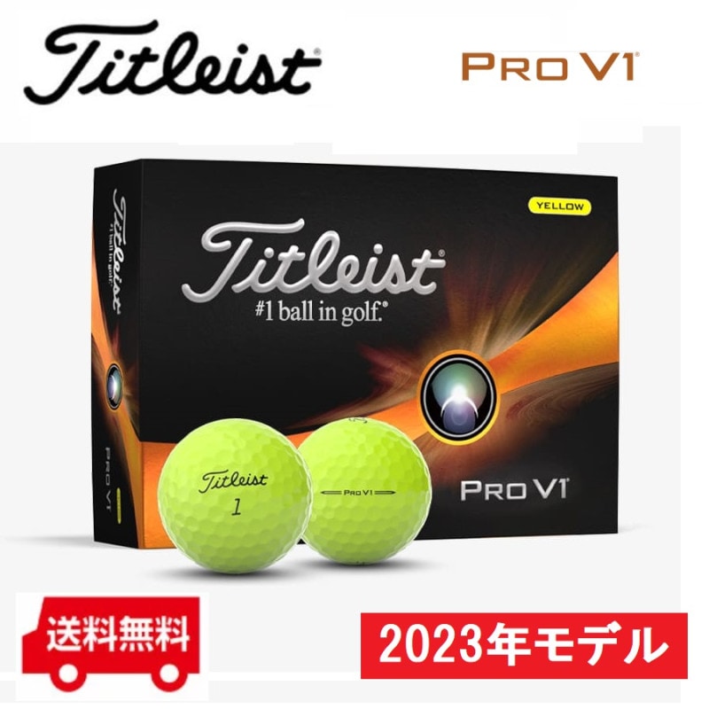 ��¨Ǽ��2023ǯ��ǥ� TITLEIST(�����ȥꥹ��) PRO V1 23 �������� ����եܡ��� ��˥��å��� 1������ (12��) T2128S-J