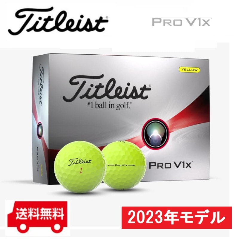 ��¨Ǽ��2023ǯ��ǥ� TITLEIST(�����ȥꥹ��) PRO V1X 23 �������� ����եܡ��� ��˥��å��� 1������ (12��) T2148S-J