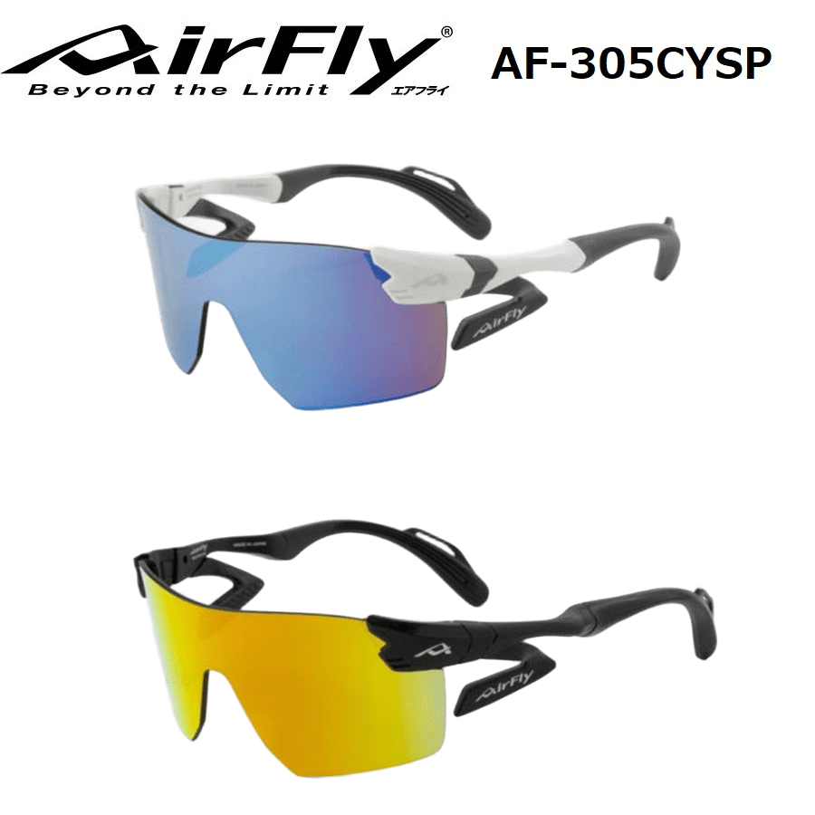 AirFly エアフライ スポーツサングラス AF-305 C-3CYSP AF-305 C-3CYSP