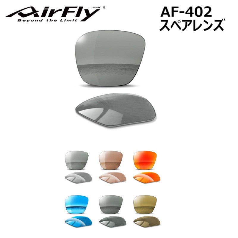 ��AirFly�ۥ����ե饤 ���ݡ��ĥ��󥰥饹 AF-402 ���ڥ����