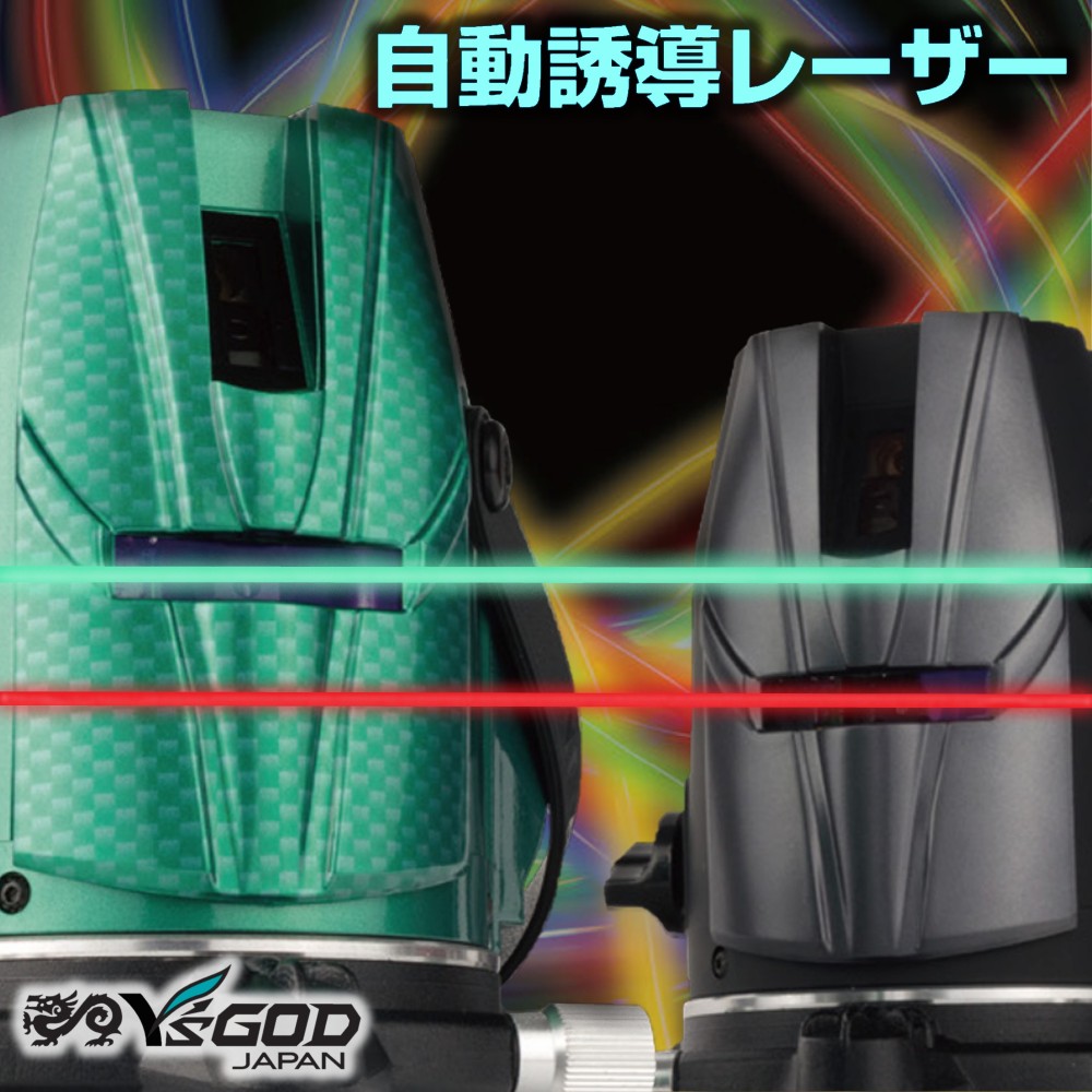 スーパーシューティングレーザー ［ GRV ］自動誘導(グリーン・レッド)レーザー GV-06・RV-06