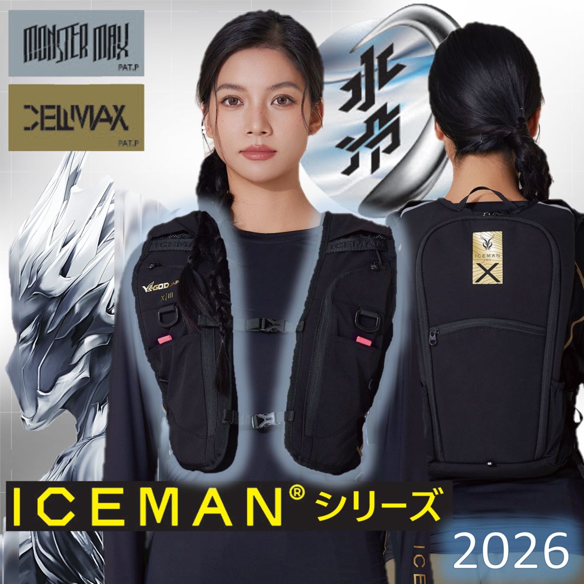 アイスマンPRO-X YAMASHIN（ヤマシン） 【在庫有・即納】 ICEMAN PRO-X III セル