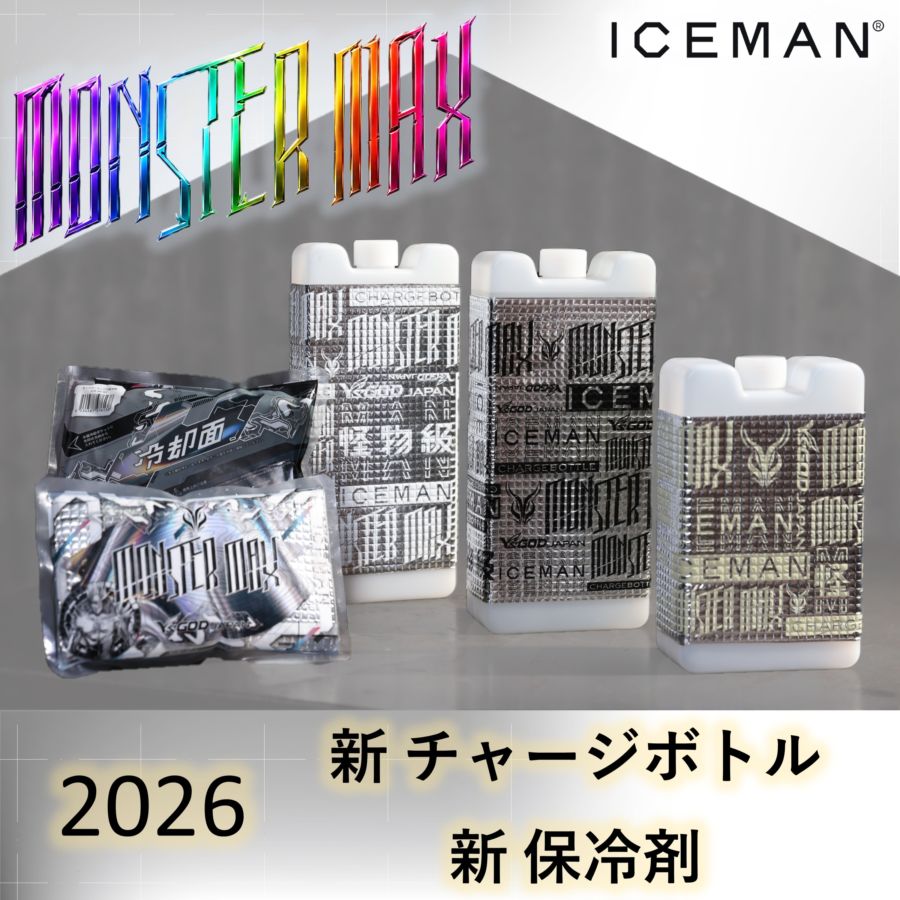 2026 水冷服用チャージボトル モンスターマックス 1000ml 700ml XR用(750ml) 2本セット 保冷剤