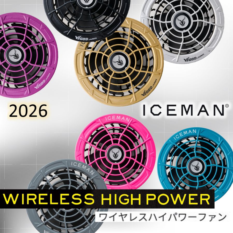 2026 ハイバック空調ウェア用 ワイヤレスハイパワーファン ブラック/シルバー/ゴールド/バイオレット/ピンク/ブルー/グレー