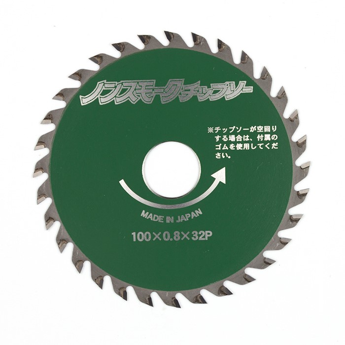 石膏ボード用 ノンスモークチップソー [ NT-YSD-PK ] 100・125mm