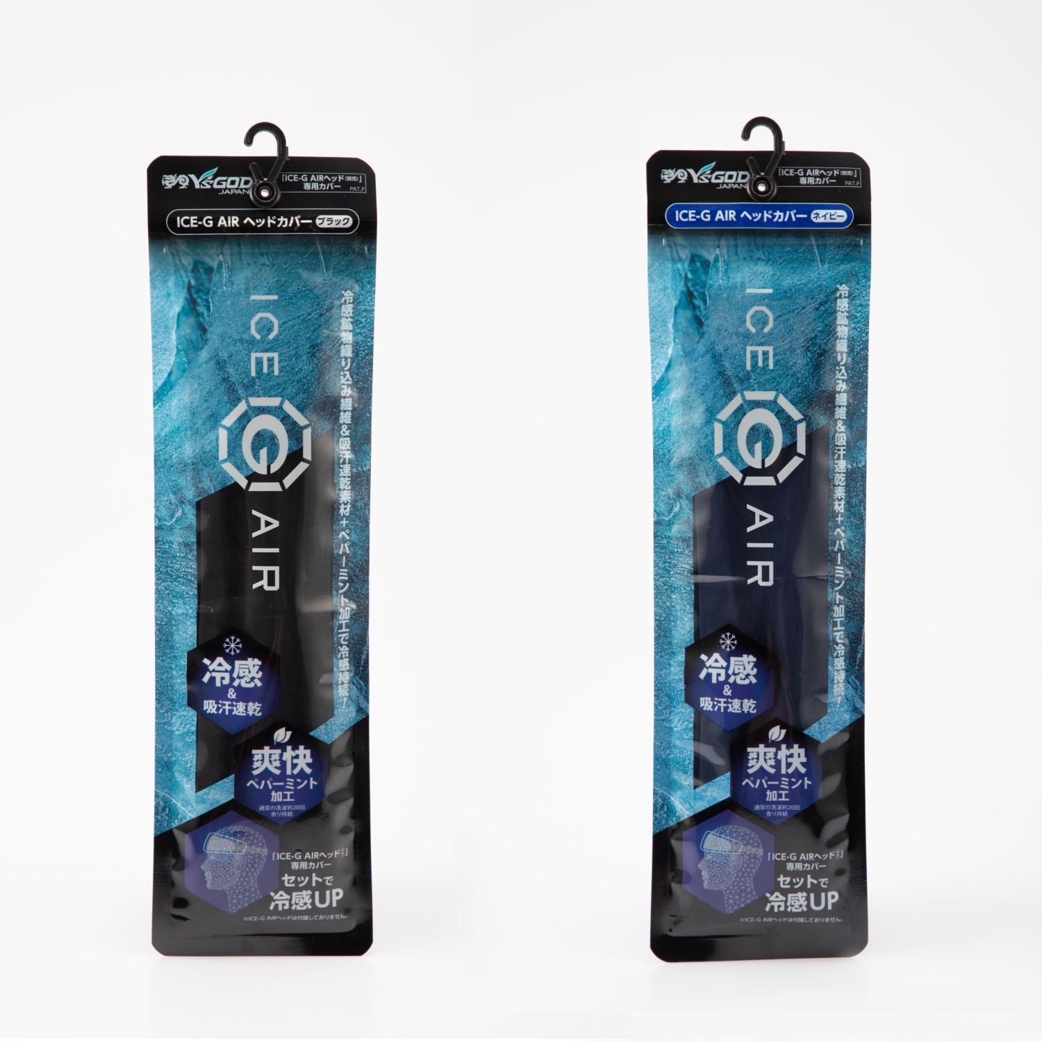 2024 冷感素材 ice-G AIR HEADCOVER アイスジー エア ヘッドカバー ミント加工 冷感鉱物繊維【 ICGK 】 ブラック/ネイビー フリーサイズ