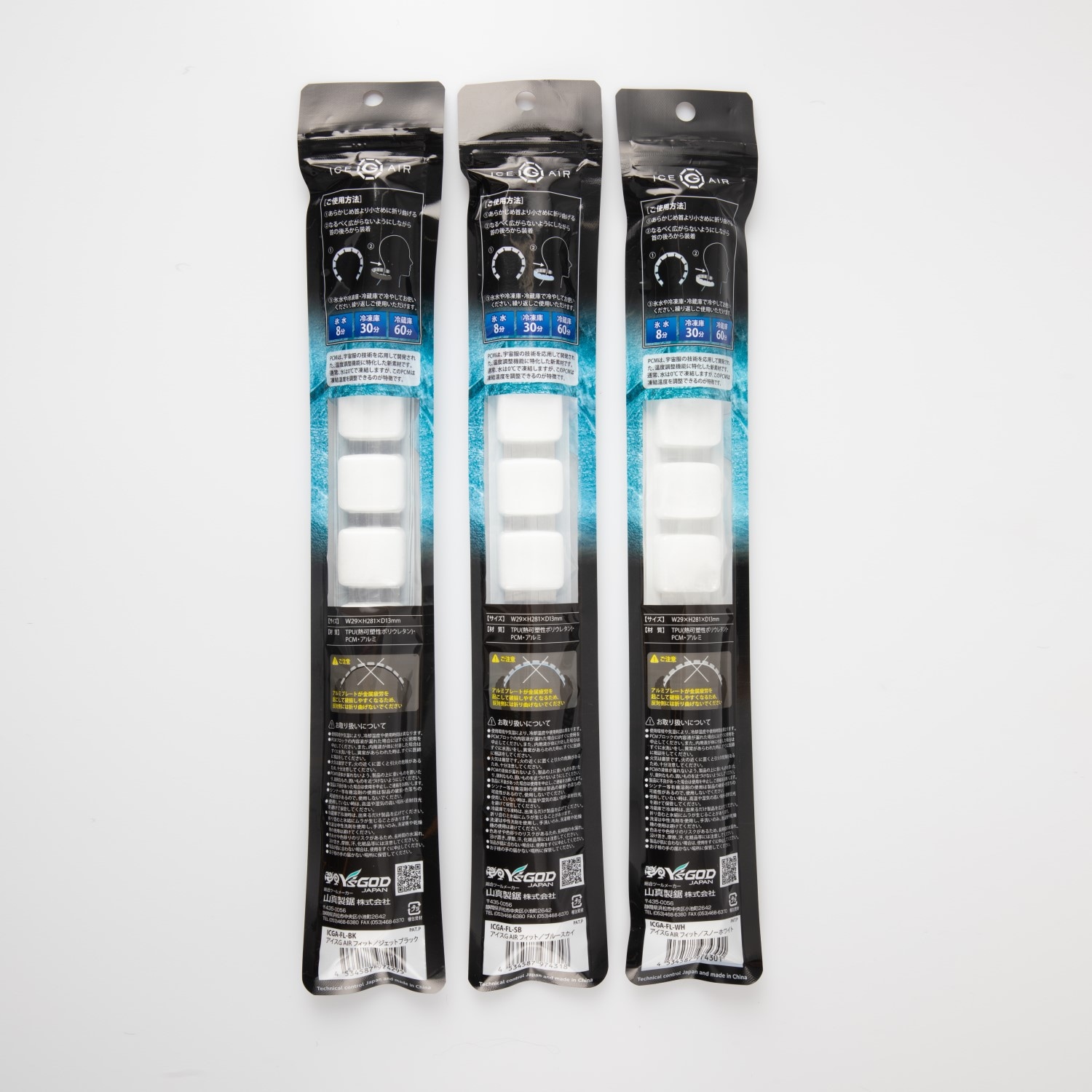 2024 PCM 冷却素材 ice-G AIR FIT アイスジー エア フィット 28℃ 【 ICGF 】 ジェットブラック/スノーホワイト/ブルースカイ フリーサイズ