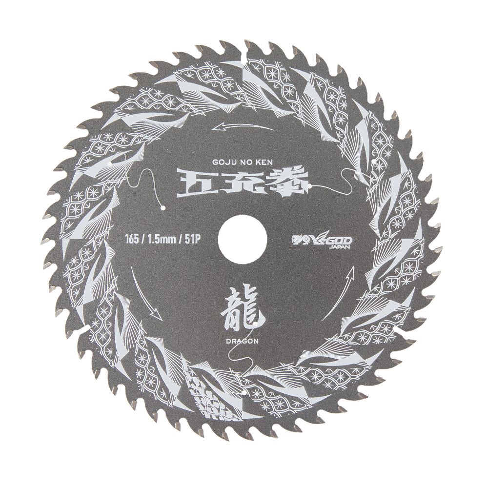 充電丸ノコ最適チップソー 五充拳 集成材・木材用 龍 【 DG 】125~165mm