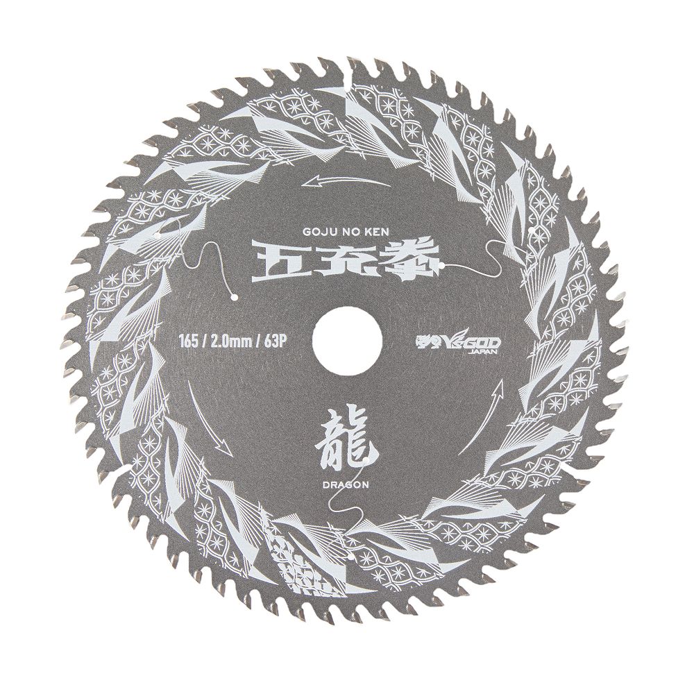 充電丸ノコ最適チップソー 五充拳 集成材・木材用 龍 【 DG 】125~165mm