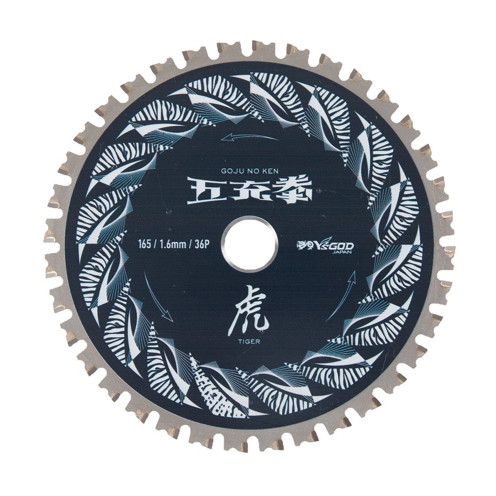 充電丸ノコ最適チップソー 五充拳 鉄・ステンレス兼用 虎 【 TG 】125~180mm