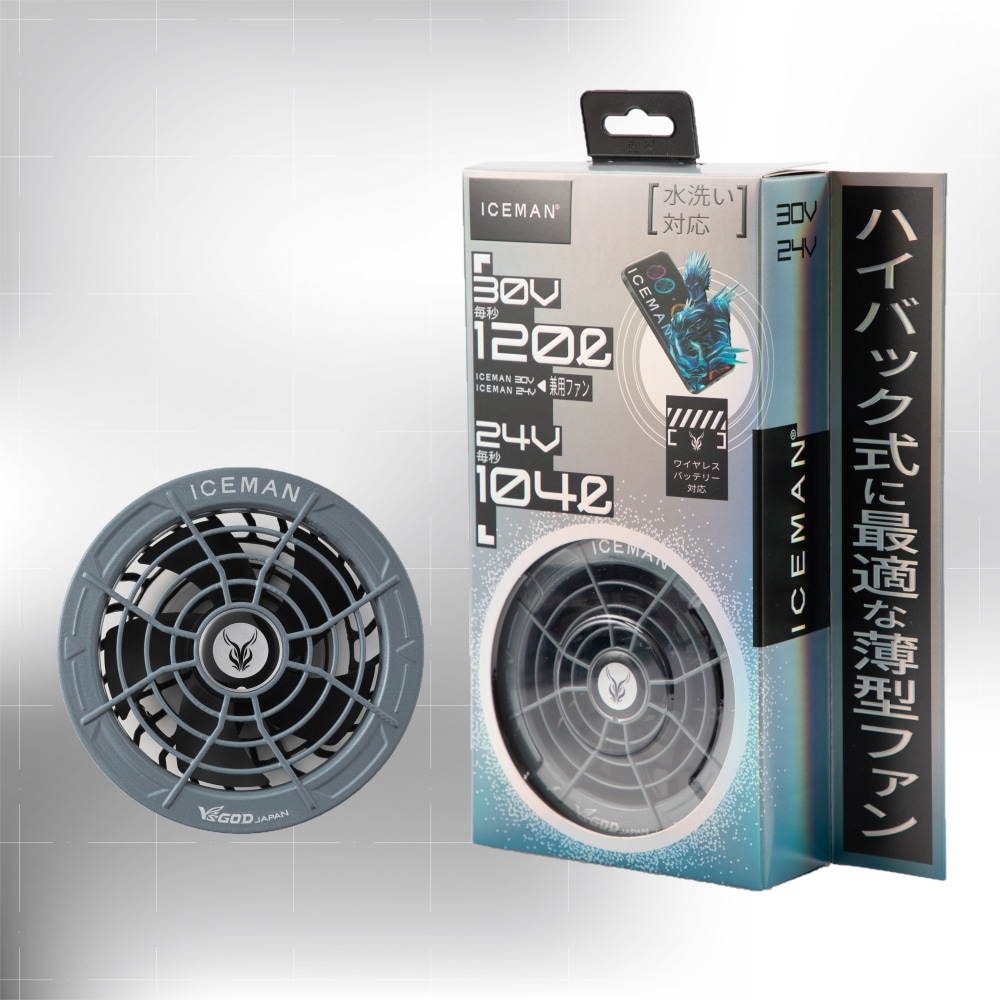 2026 ハイバック空調ウェア ベスト セット IHV-SET アイスマン 24Vワイヤレスバッテリー付き ブラック/ネイビー/グレー