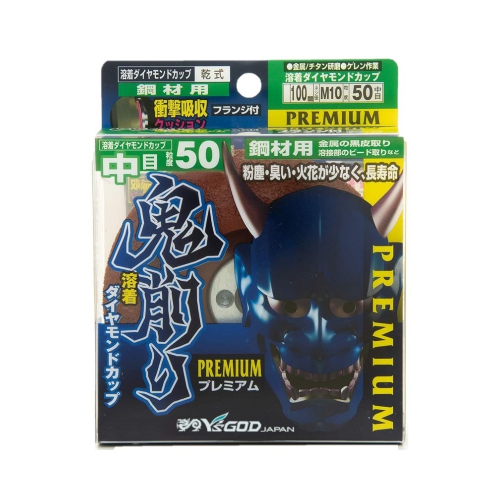 ダイヤモンドカップ 鬼削りプレミアム 荒目・中目・細目 [ PEM-OZM ]