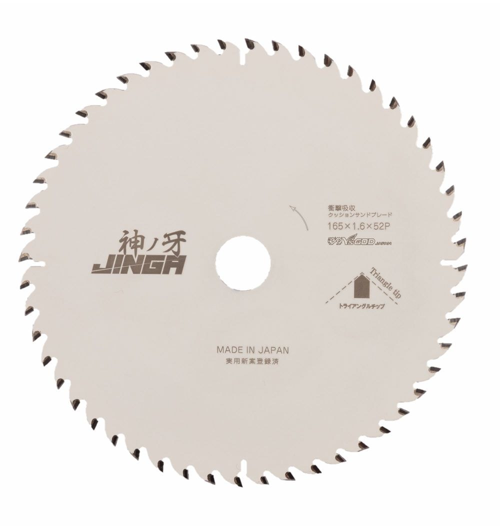 山真製鋸 ( Y'sGOD JAPAN ) 木工用チップソー 神ノ牙 (JINGA) MAT-JIN 125 165