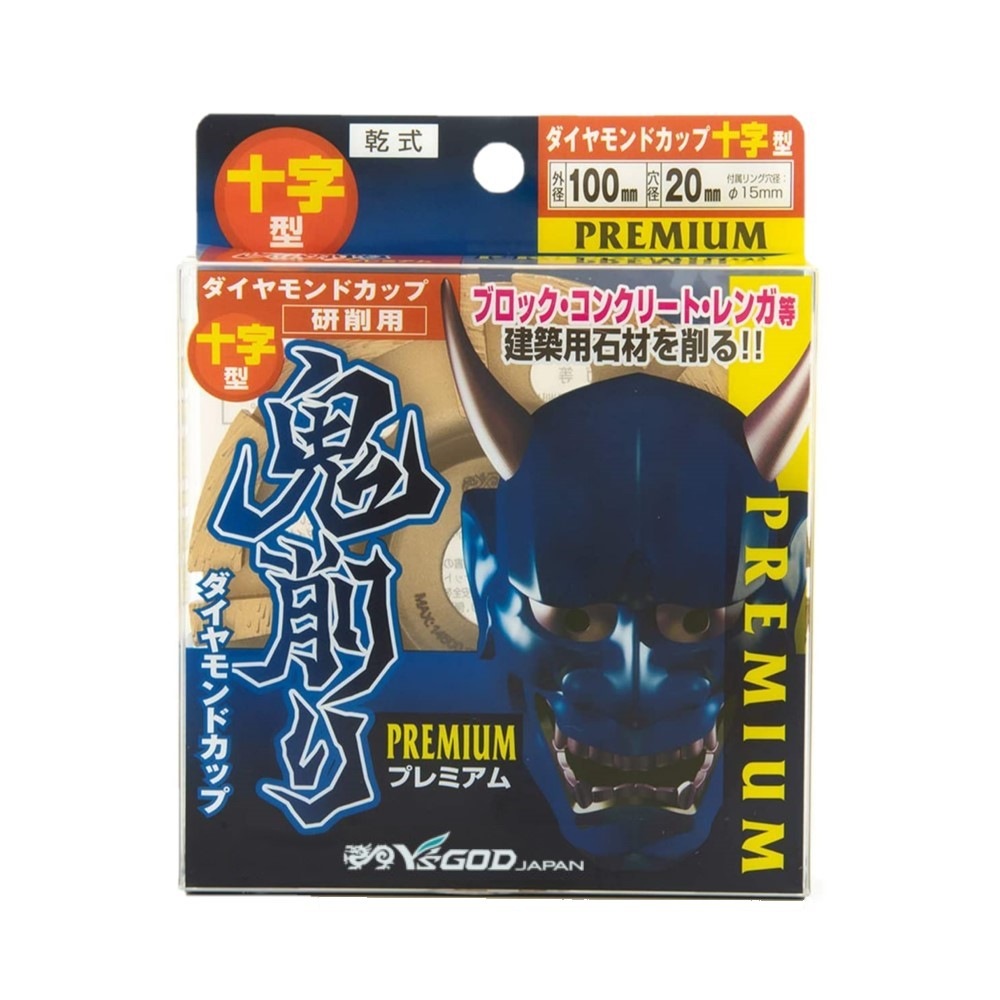 ダイヤモンドカップ 鬼削りプレミアム T型・十字型 [ PEM-OZ ]