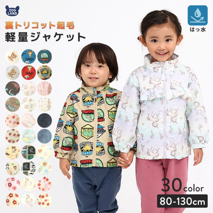 ボルコム 子ども用ジャケット ライトグリーン/ブラック130 楽天