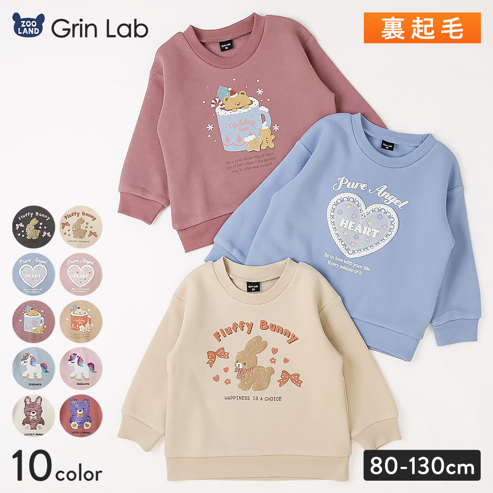 アソートデザインガールズ裏起毛トレーナー【GrinLab グリンラボ】
