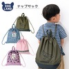 スクールグッズ ナップサック 通園・通学アイテム 子供服 キッズ |ITEMS|ALL ITEMS