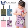 スクールグッズ シューズバッグ 通園・通学アイテム 子供服 キッズ |ITEMS|ALL ITEMS