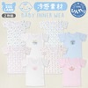 子供肌着 インナー 【2枚組】ひんやり 接触冷感 半袖 Ｔシャツ(80-95cm) [接触冷感]子供服 80cm 90cm 95cm |ITEMS|ALL ITEMS