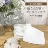 綿100％ ガーゼハンカチ 28x28cm【10枚組】 2層 綿 コットン セット ガーゼタオル ベビータオル ハンドタオル コットンタオル ハンカチ ベビー キッズ 子供 ママ 赤ちゃん |ITEM