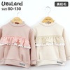 ＜ トップス ＞ ウズランド レース 長袖 あったか 裏起毛 トレーナー(80-130cm)【Uzuland】 子供服 キッズ ベビー 女の子 女児 ガールズ ブランド ファッション 80cm 90c