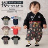 【 送料無料 】 袴オール 袴ツーウェイドレス ( 50-70cm ) 節句 初節句 男の子 新生児 赤ちゃん 出産祝い 子供 ベビー キッズ おにぎり 鯉 モダン 新生児 ベビーウェア カバーオール ロンパース お正月 お食い初め お宮参り 50cm 60cm 70cm 百日祝い 100日祝い