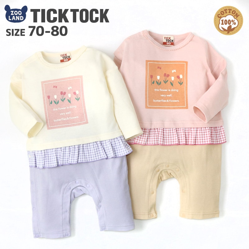 All Items Items ロンパース カバーオール Zooland