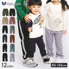 キッズ 裏毛パンツ 10分丈 ロング 子供服 男の子 女の子 ( 80-130cm )【 GrinLab グリンラボ 】 80 90 95 100 110 120 130 無地 ベビー ボトムス ポケット付き スウェットパンツ 起毛なし ロングパンツ 裾切替 ロールアップ チェック 花柄 ライン ハート フラワー 通園 通学