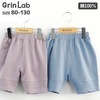 子供服 ボトムス ミニ裏毛 切替 ハーフパンツ(80-130cm)【GrinLab】 ズボン パンツ 子供服 女の子 キッズ ベビー 夏服 カジュアル プチプラ 80cm 90cm 95cm 100c