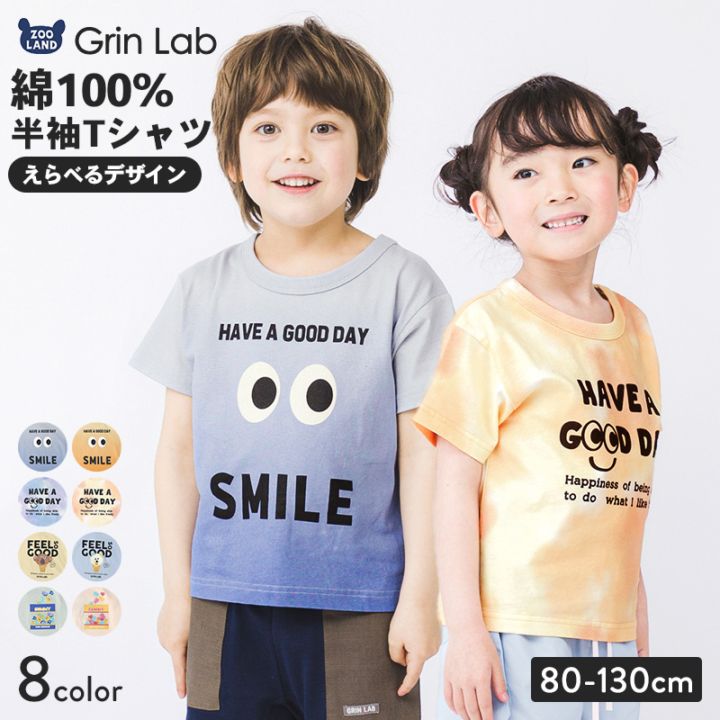 デザイン半袖Tシャツ【 GrinLab グリンラボ 】