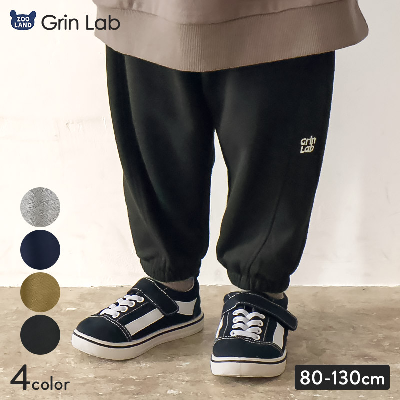 らくちん裏毛ゆるシルエットジョガーパンツ【GrinLab グリンラボ】｜80-130cm
