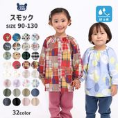 キッズ ベビー スモック 長袖 撥水 はっ水 子供 女の子 男の子 お砂場着 エプロン 子供服 雨具 ポケット 総柄 苺 いちご イチゴ 恐竜 ダイナソー ユニコーン チェック 動物 くま 花 うさぎ 90 110 130 幼稚園 通園 通学 スモッグ 砂遊び 雨の日 レイングッズ レインコート