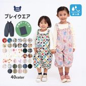 プレイウェア ポーチ付き サロペット お砂場着 はっ水 撥水加工 砂遊び 雨の日 幼稚園 公園 エプロン キッズ ベビー 汚れ防止 子供服 恐竜 ダイナソー チェック アメコミ ユニコーン 苺 いちご イチゴ 動物 くま うさぎ 花 オーバーオール つなぎ スモック 80 90 95 100 110