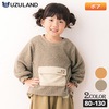 子供服 トップス ウズランド ふわもこ ボア ポケット 長袖 トレーナー( 80-130cm )【Uzuland】 子供服 キッズ ベビー 女の子 ガールズ ブランド ファッション 80cm 90cm